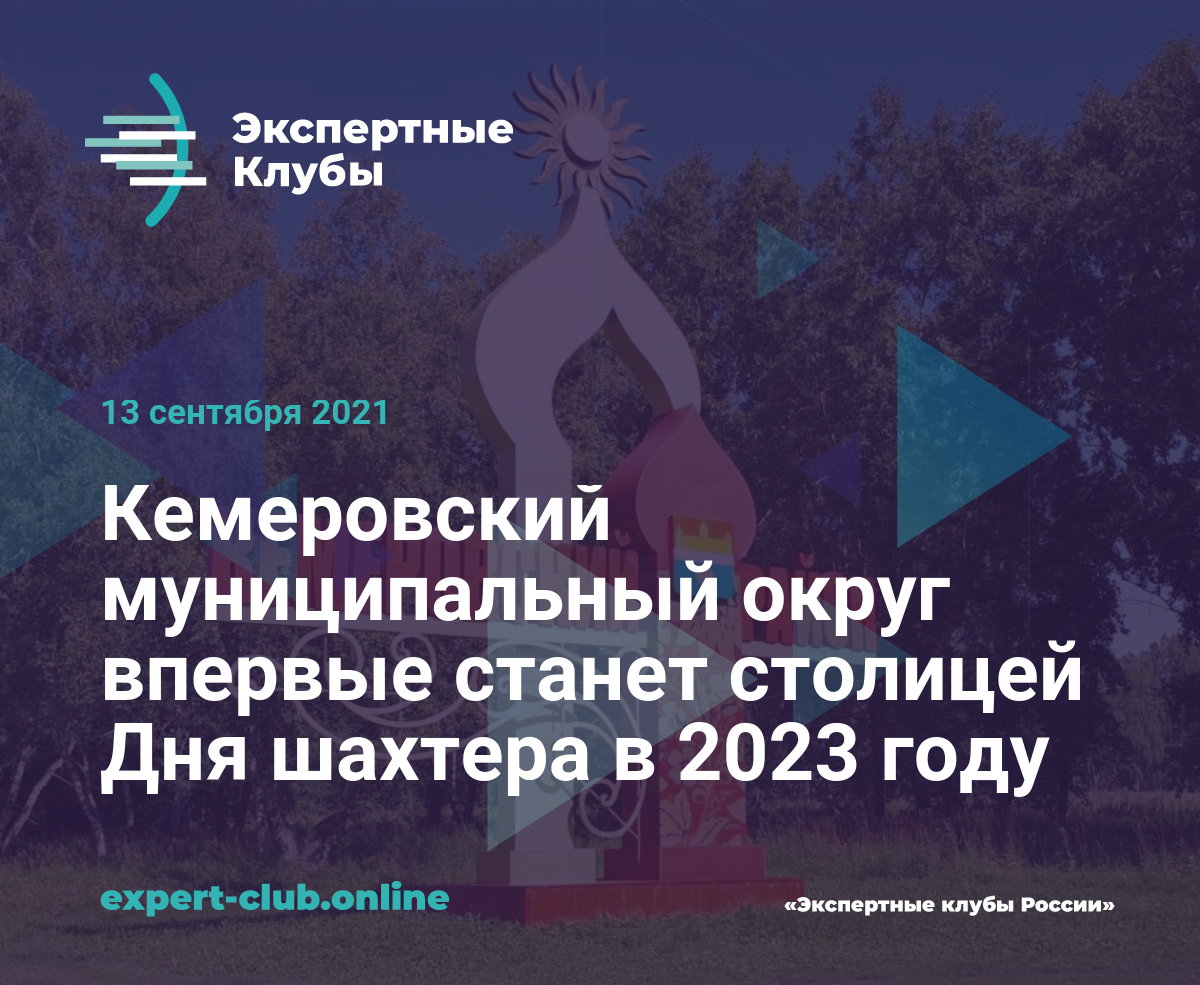 Доплата шахтерам с 1 мая 2024г