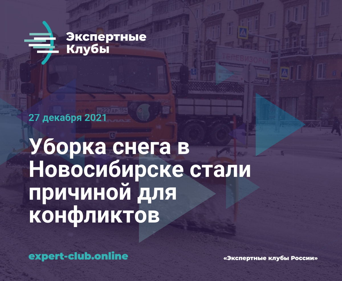 Почему Новосибирск тонет в снегу | Новосибирская область | ФедералПресс