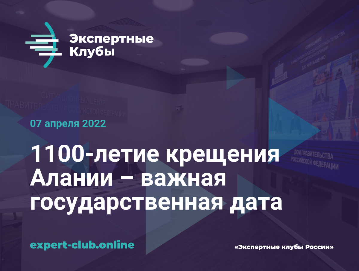 1100-летие крещения Алании – важная государственная дата