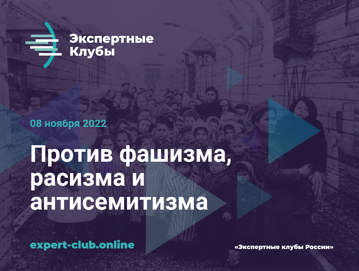 Международный день против фашизма расизма и антисемитизма. Международный день против фашизма. Против фашизма расизма и антисемитизма. Международный день против фашизма расизма. День против фашизма расизма и антисемитизма.