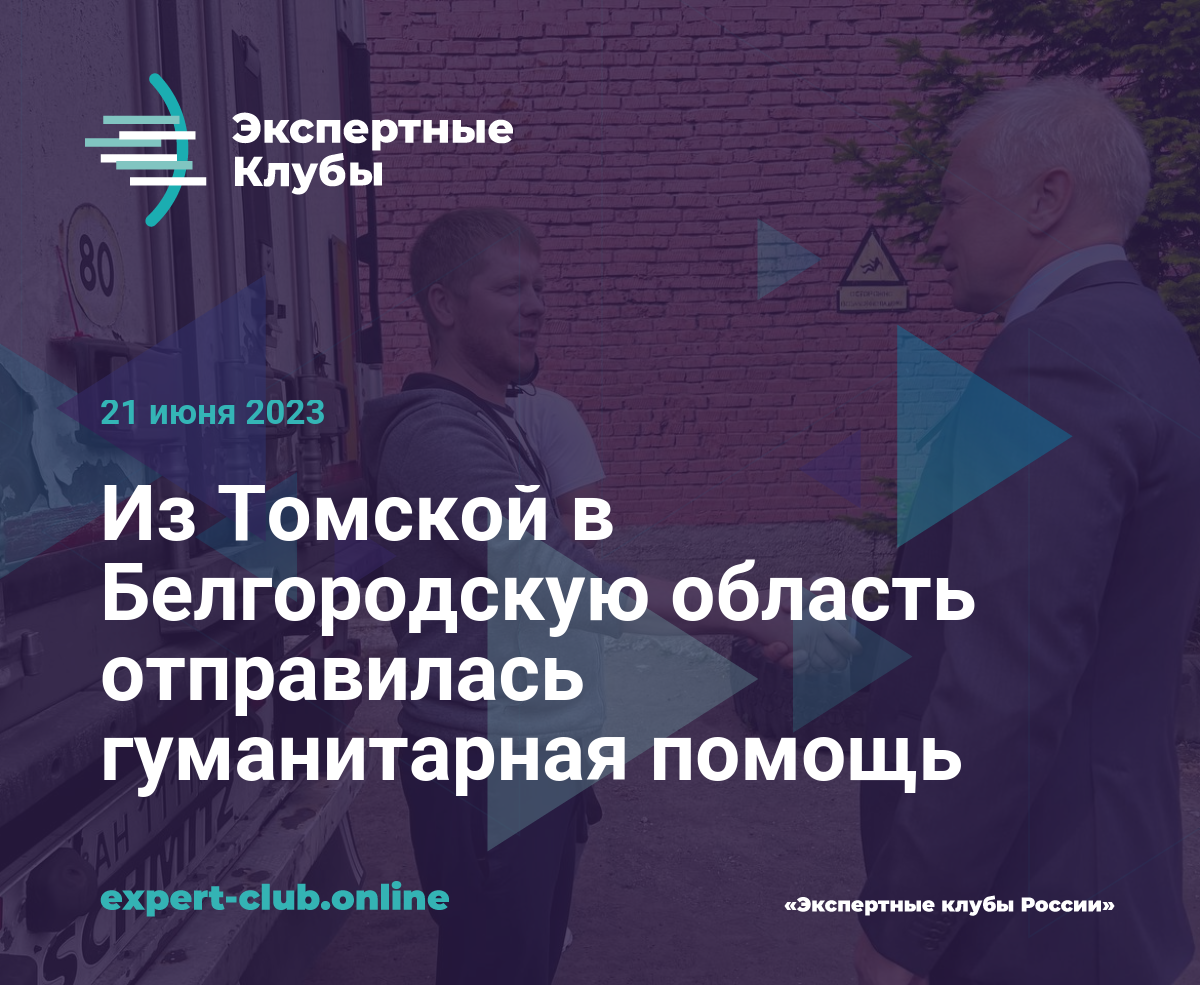 Проект губернаторская ипотека на территории томской области